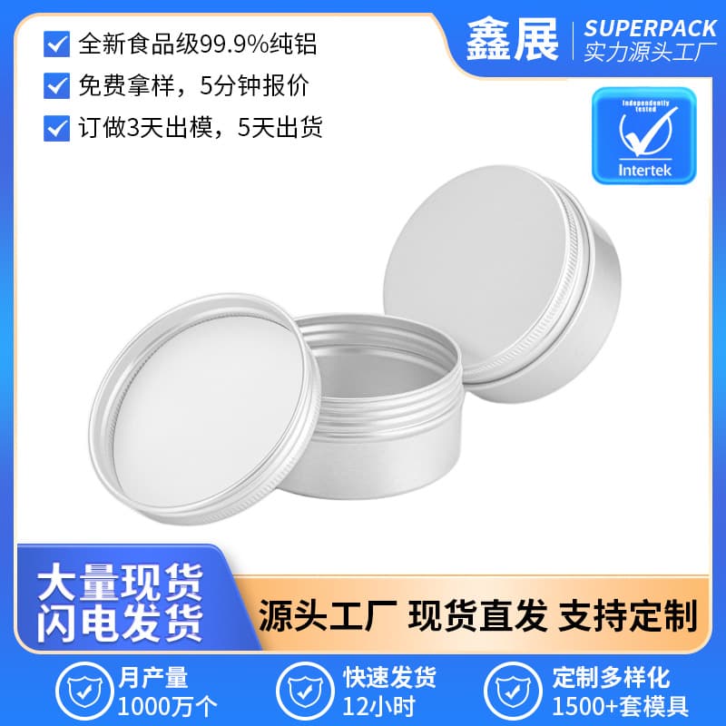 Factory Direct Supply 80ML Aluminum Box 68*35*0.3MM Vanishing Cream, Fragrance Cream Box, Astragalus Extract Aluminum Box