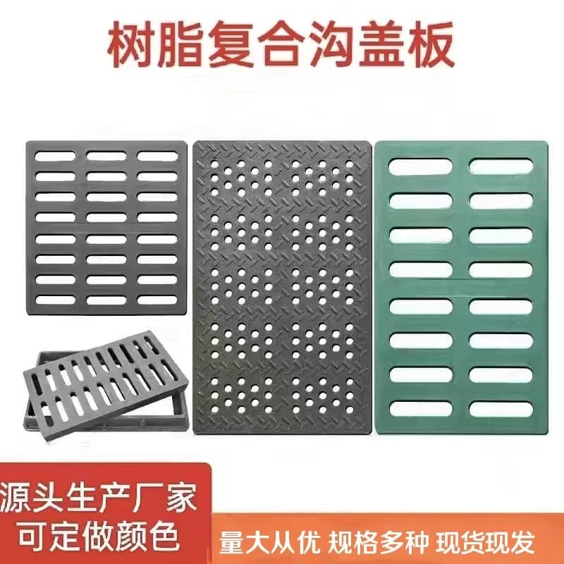 Composite resin rainwater grate ditch cover resin cover kitchen sewer ditch cover drain ditch cover