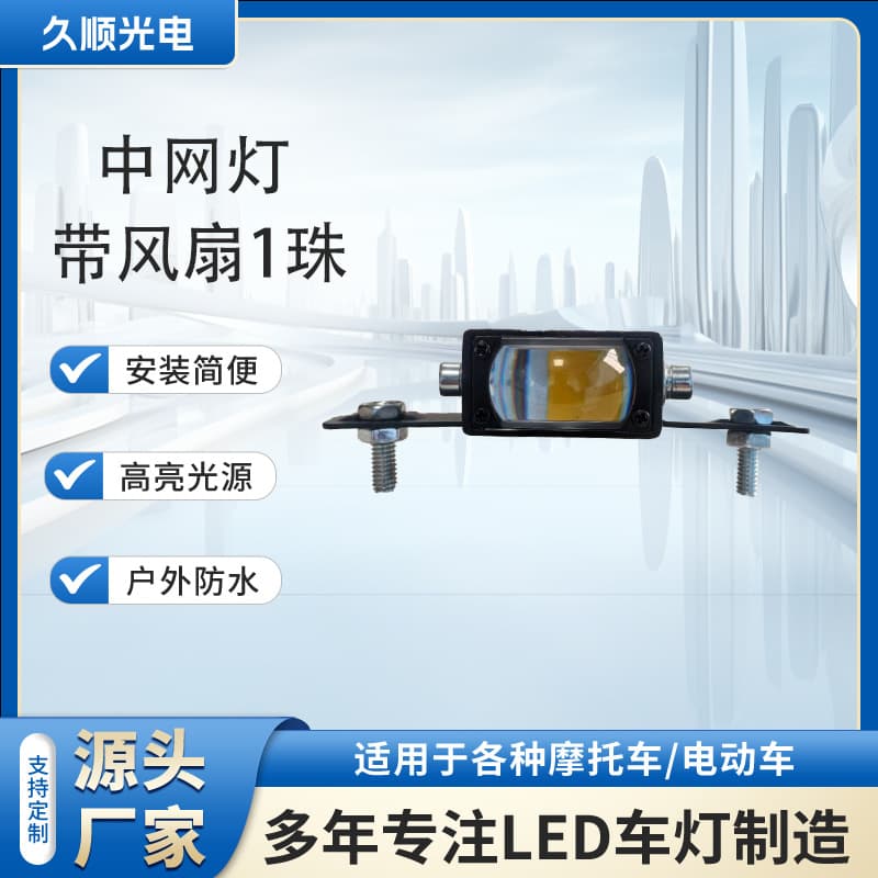 Car Grille Light Square LED Grille Dual-Color Spot Light Hidden Installation Grille Fog Light