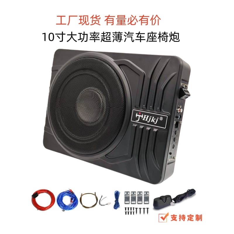 Factory stock car subwoofer 10-inch active car subwoofer high power aluminum alloy car subwoofer