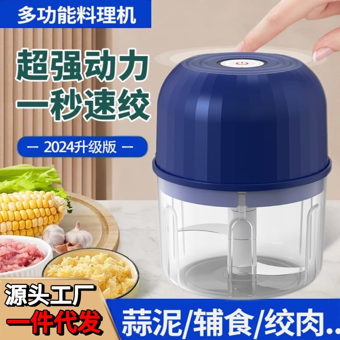 Electric Garlic Mincer Baby Food Processor Wireless Mini Garlic Puller Cross-border Wholesale Factory Direct
