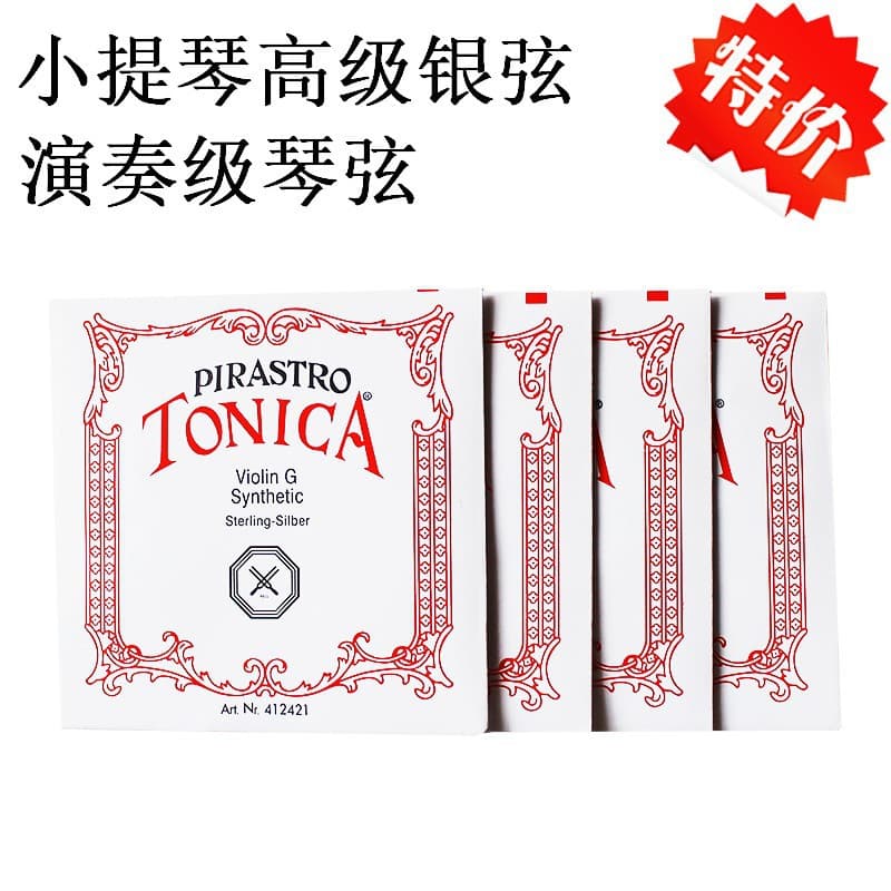 String violin strings performance grade professional grade silver strings imported children's violin strings eadg123484