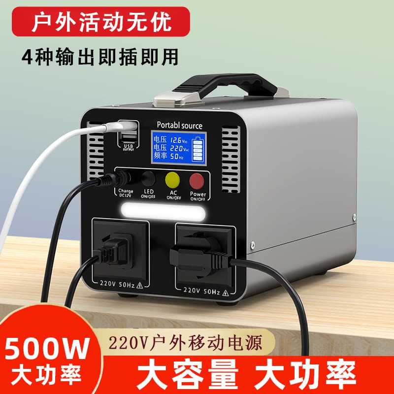 New Cross-border 500W Outdoor Portable Power Station Camping 220V Night Market Stall Solar Large Capacity Energy Storage Power Supply