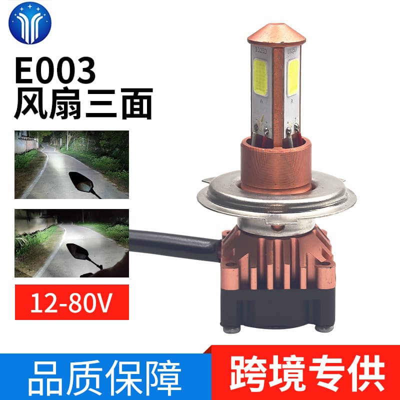 Cross-border Motorcycle Spotlight Built-in High-Brightness LED Beads Electric Vehicle Headlight Motorcycle Modified Light Wholesale