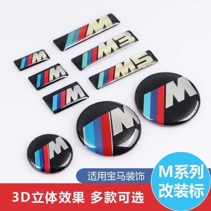 Suitable for BMW M label key sticker, steering wheel label, optional modified wheel hub label decoration, one-click start M label sticker