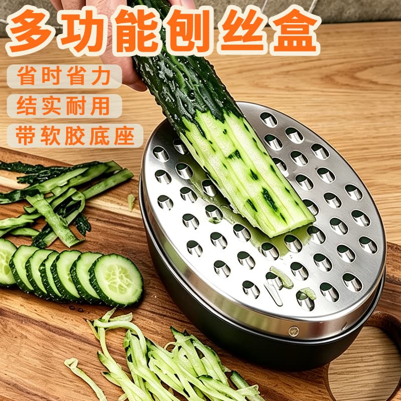 Oval stainless steel multifunctional grater box, melon grater, radish grater, kitchen household vegetable shredding box