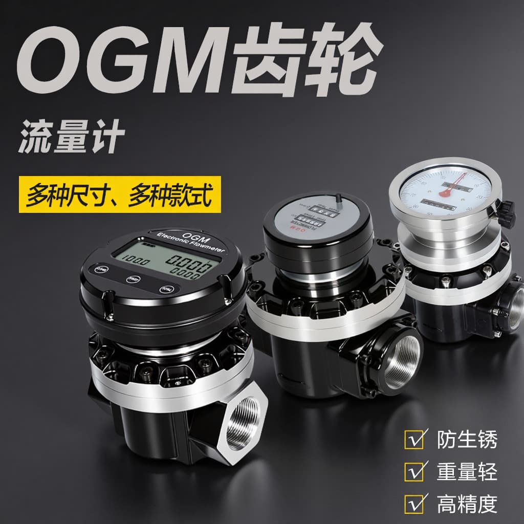 Flow Meter Liquid Water Sensor OGM Oval Gear Flow Meter Diesel Oil Meter Digital Display Meter