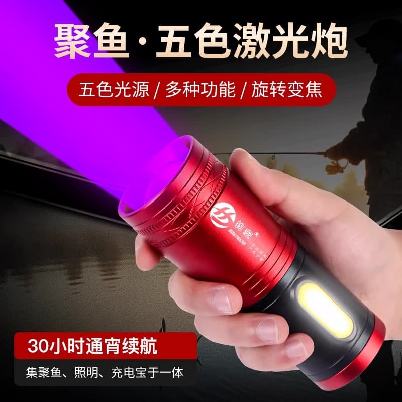Fishing Light Night Fishing Rechargeable Lamp Zoom Purple Four Light Source Waterproof Multi-light High Power Flashlight