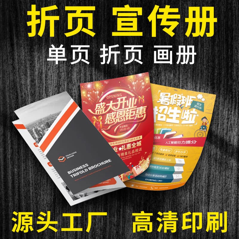 Single Page Folded Leaflet Booklet Design Proofing Booklet Printing Enrollment Brochure Production Catalog Advertising Flyer Printing