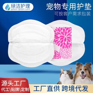 Disposable Pet Training Pads Pet Care Pads Pet Menstrual Pads/Period Pads Strong Absorbency Bagged