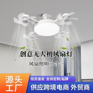 Drone Fan Light for Home, High Wind Power E27 Screw Bulb Fan, Ceiling Fan Bulb for Bedroom Dining Room LED Bulb
