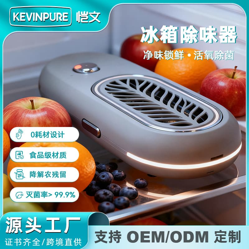 Refrigerator deodorizer household shoe cabinet sterilization deodorizing machine fresh-keeping ozone purifier odor removal wholesale gift cross-border