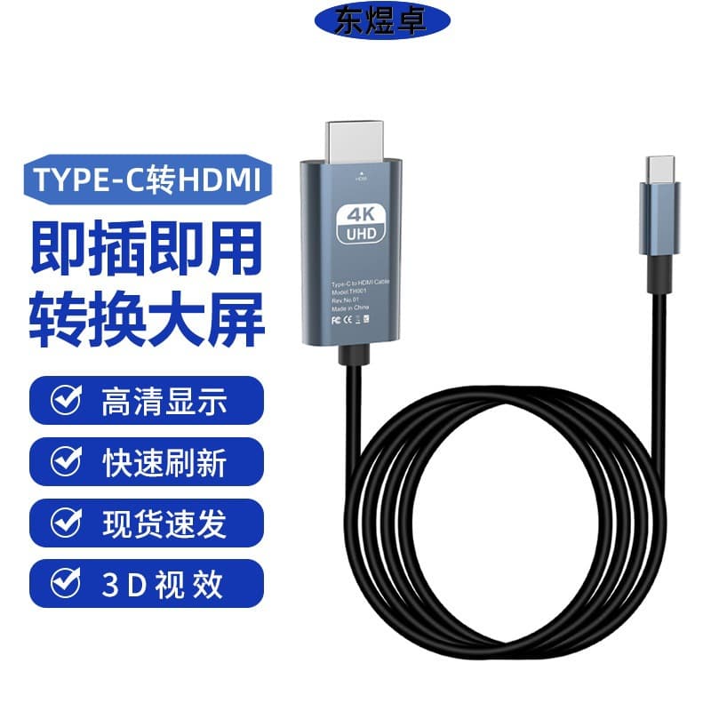 Phone and Computer Screen Mirroring HDMI Cable 4K60Hz High-Definition Projection Adapter Type-C to HDMI Video Converter