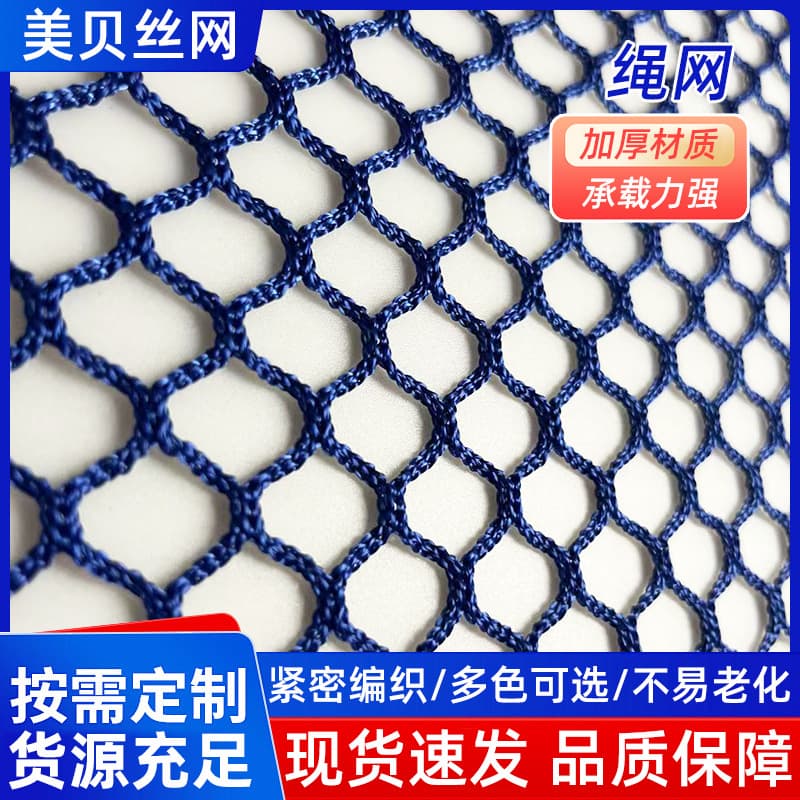 Nylon Safety Anti-Fall Net, Slope Colored Nylon Protective Net, Kindergarten Decoration Expansion Thickened Nylon Climbing Net