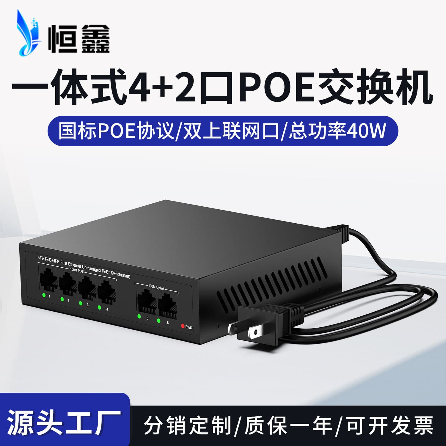 Shenzhen Factory Standard 4-Port Poe Switch for Monitoring Aps, Ethernet Power Supply Network Switch Poeswitch