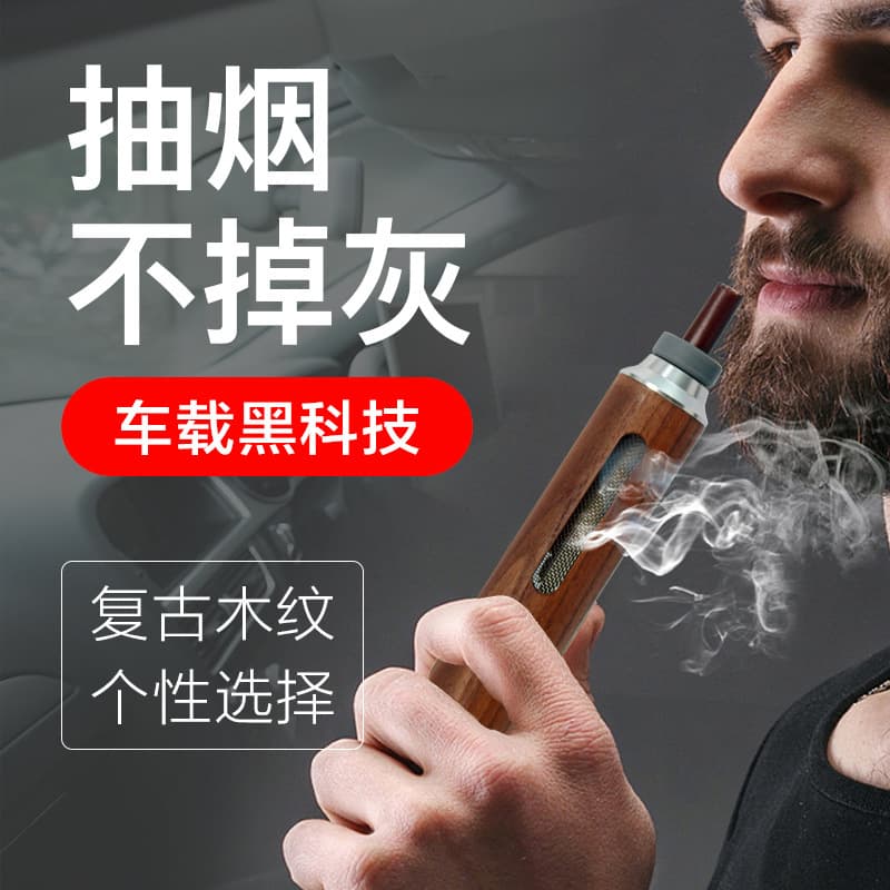 Forton's new car-mounted ash-proof artifact, coarse, medium and fine, three-use environmentally friendly cigarette holder for lazy smokers, anti-ash artifact wholesale