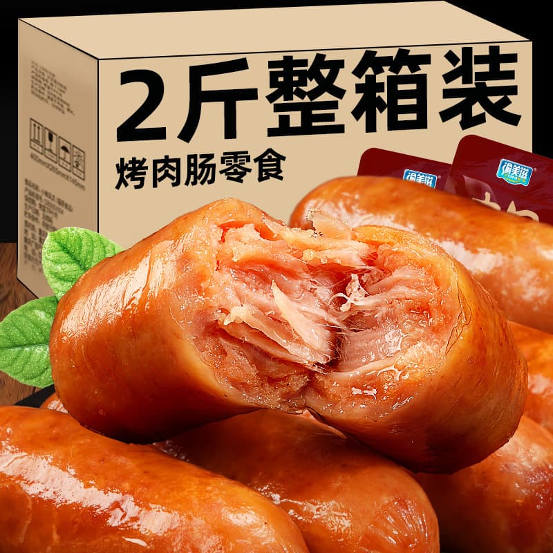 Volcanic Stone Grilled Sausage, Ready-to-Eat Sausage, Meat Delicacy, Ham Sausage, Late-Night Hunger Relief Snack, Leisure, New Year Goods