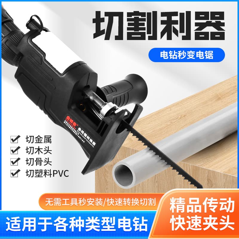 Drill to Saw Adapter, Reciprocating Saw Conversion Head, Household Small Handheld Electric Drill Jigsaw, Universal Woodworking Saw