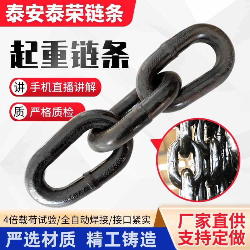 Manganese Steel Lifting Chain G80 Conveyor Chain Mixed Batch Industrial Grade C Scraper Conveyor Round Link Lifting Chain