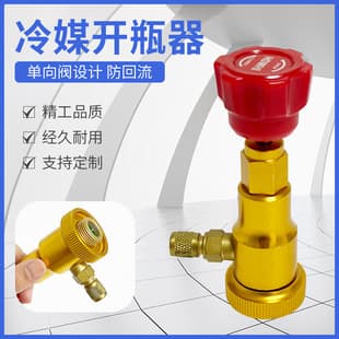 Car Refrigerant Can Tap Valve Non-Return Check Valve 1/4 SAE R134a AC Repair Accessory