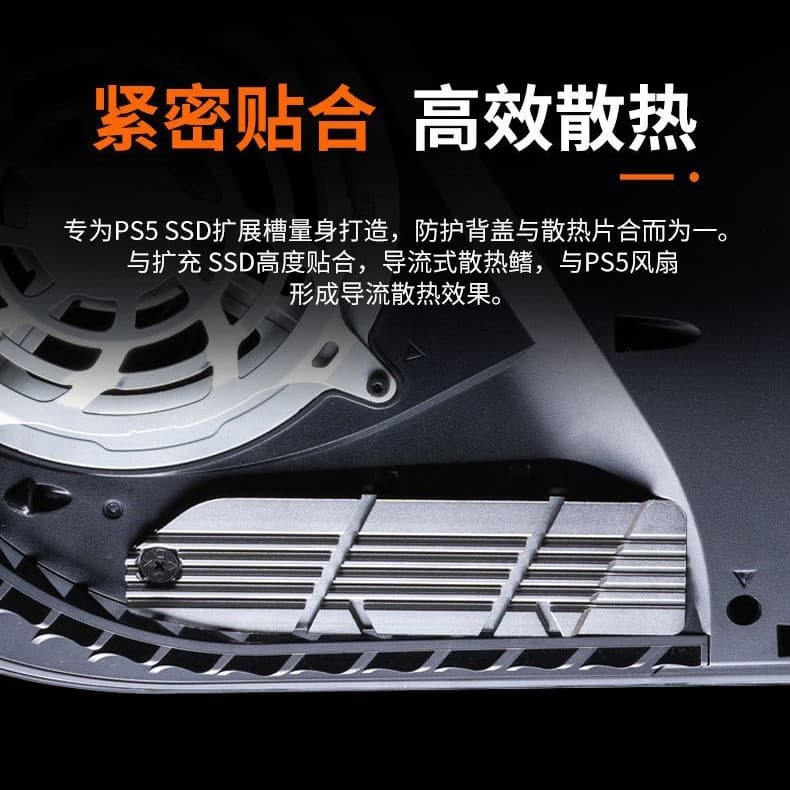 PS5 accessory hard drive upgrade, M.2 NVMe SSD dedicated heatsink, all-in-one solid-state heatsink ice armor.