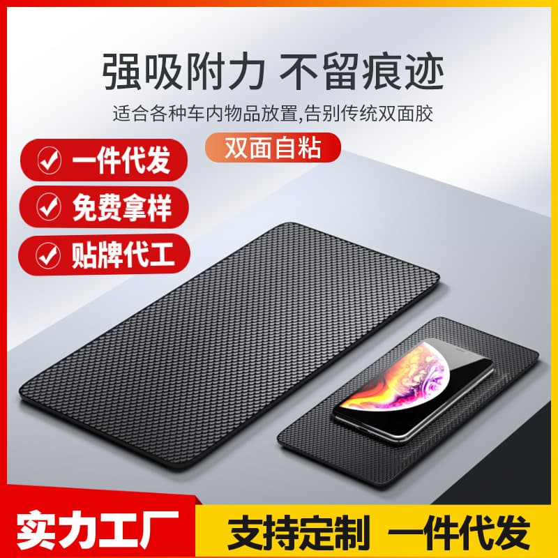 PU Car Anti-Slip Mat Phone Dashboard Silicone High Temperature Resistant Center Console Storage Pad Non-Slip