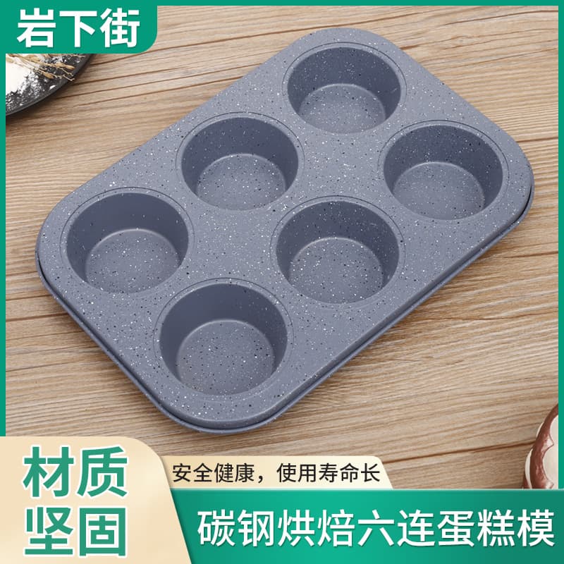 Non-Stick Cake Mold Carbon Steel Baking Round Cup Cake Pan 6-Cup Round Cup Baking Pan Baking Tool