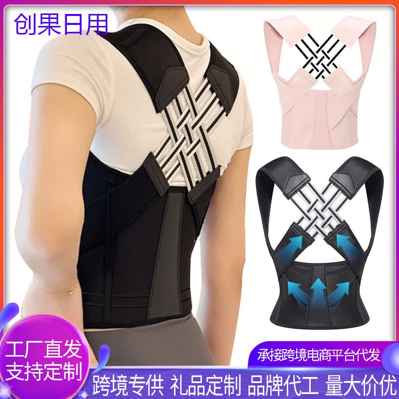 TikTok same style anti-hunchback correction belt back posture correction belt thin hunchback men and women beautiful back invisible corrector