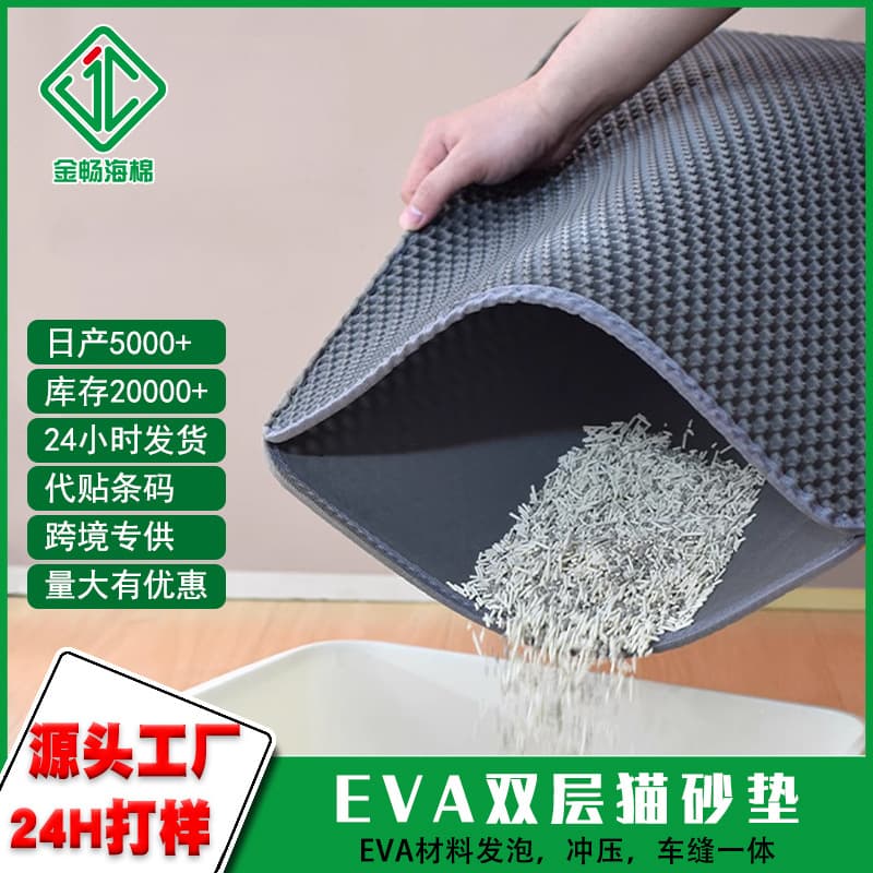 EVA Cat Litter Mat Anti-Tracking Anti-Splash Double-Layer Filter Portable Washable Large Size Sand Control Mat