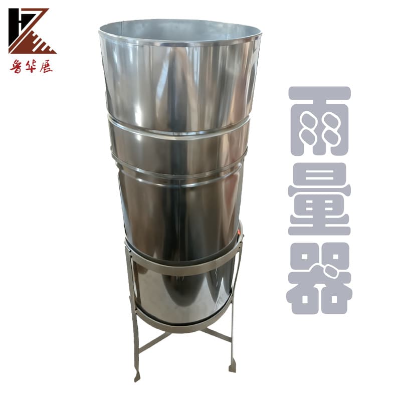 Rain Gauge