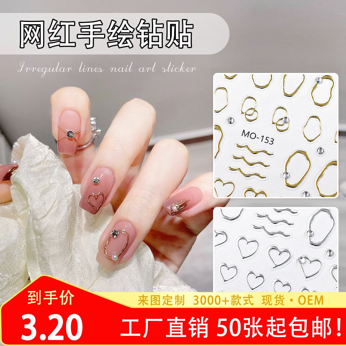 Retro Crystal Diamond Gem Frame Nail Sticker New Craft Hollow Mirror Geometric Frame Gilding Nail Decoration Sticker