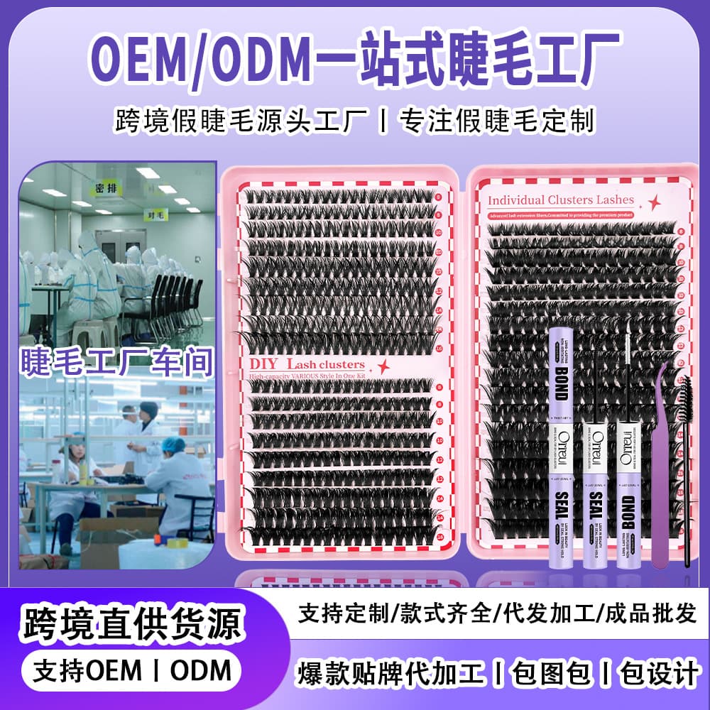 Cross-border False Eyelash Book Segmented Eyelash Set Pingdu City Source Eyelash Factory Self-Grafting Eyelash Set