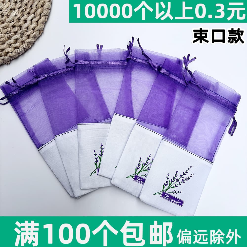 Empty bag drawstring lavender dried flower storage bag aromatherapy sachet bag cotton purple empty bag transparent mesh bag