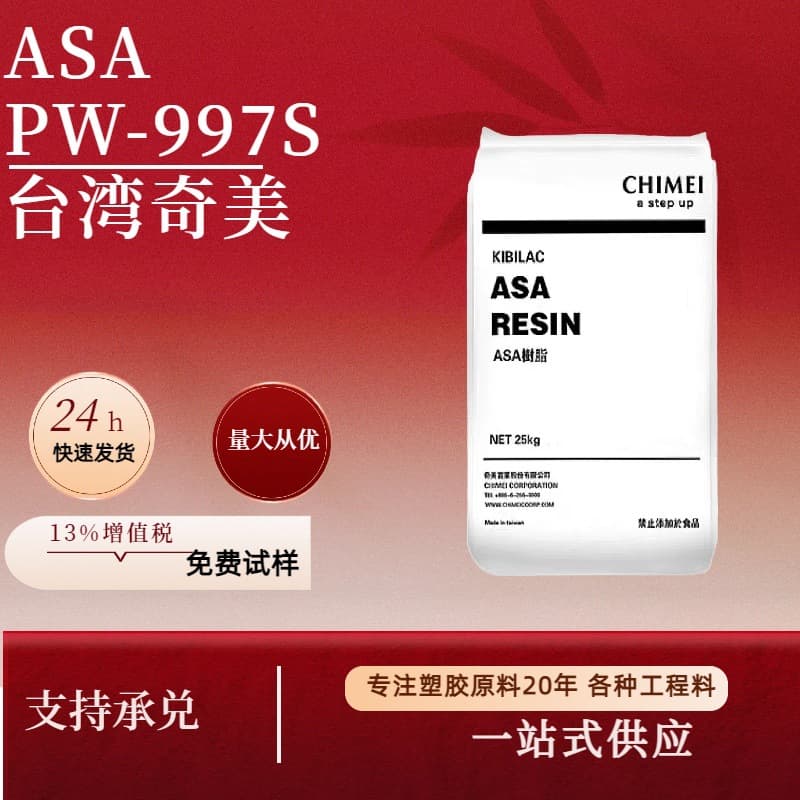 ASA Taiwan Chi Mei PW-997S High Impact, UV Resistant, Anti-Aging, Outdoor Enclosures