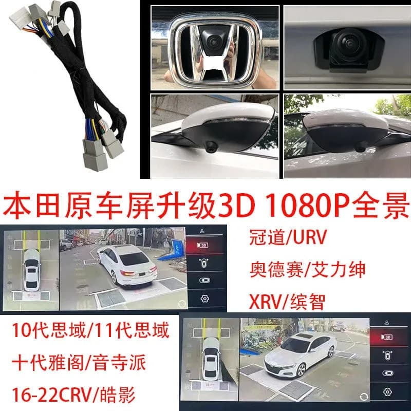 Super 3D Panoramic View Upgrade for Honda 10th Gen Civic, 11th Gen Civic, Accord, Inspire, etc. Original Screen
