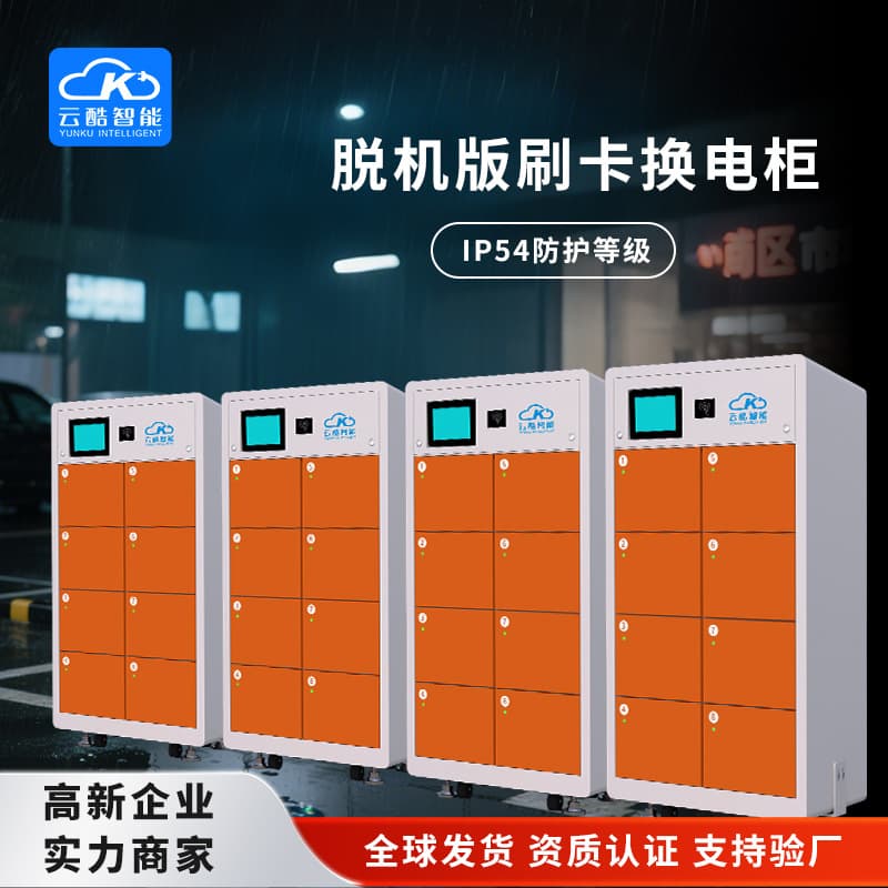 Swipe Card Electric Vehicle Swap Cabinet - Large Capacity Battery Storage Supports Domestic and International Offline Versions Rain and Dust Proof