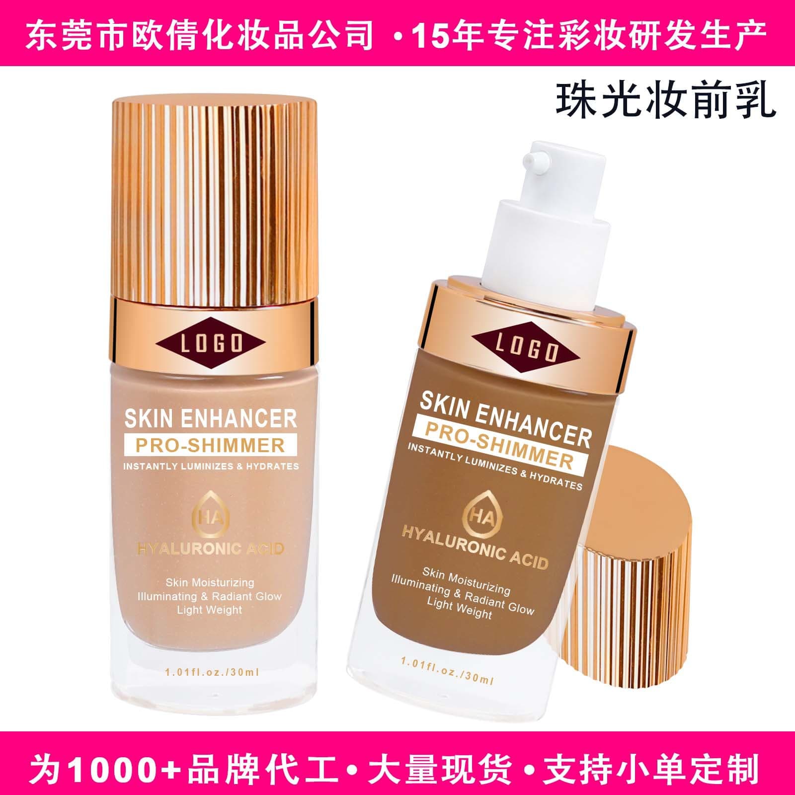Cross-border No Logo In Stock Custom Primer Moisturizing Base Non-caking Invisible Pores Nourishing Pearl Glow Makeup Primer