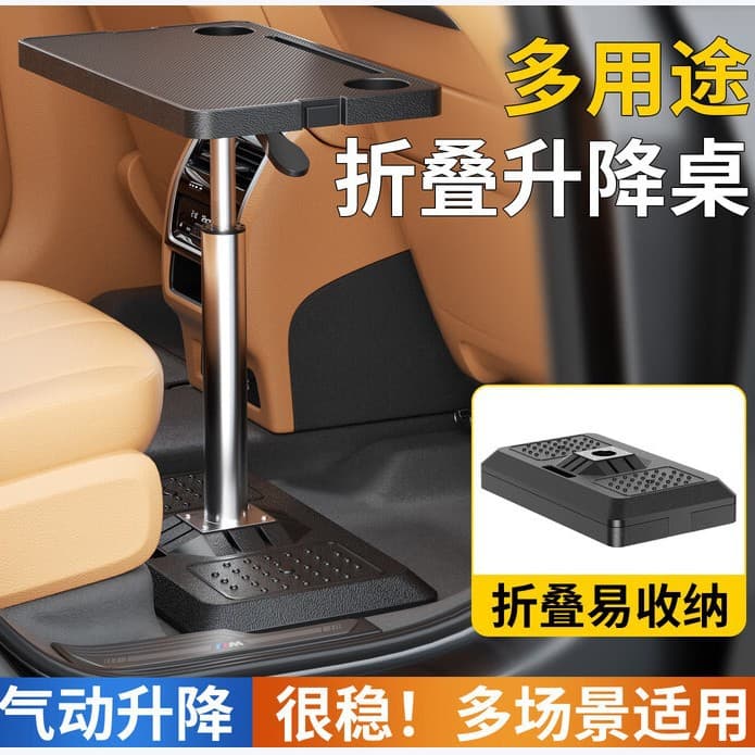 Commercial vehicle multi-purpose pneumatic lift table middle row dining table outdoor camping folding table portable car table mobile