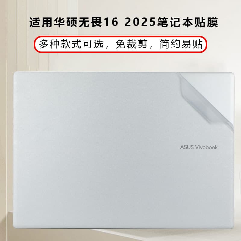 Compatible with ASUS Fearless 16 M1607H screen protector, Fearless Pro 16 sticker, S3607C protective film.