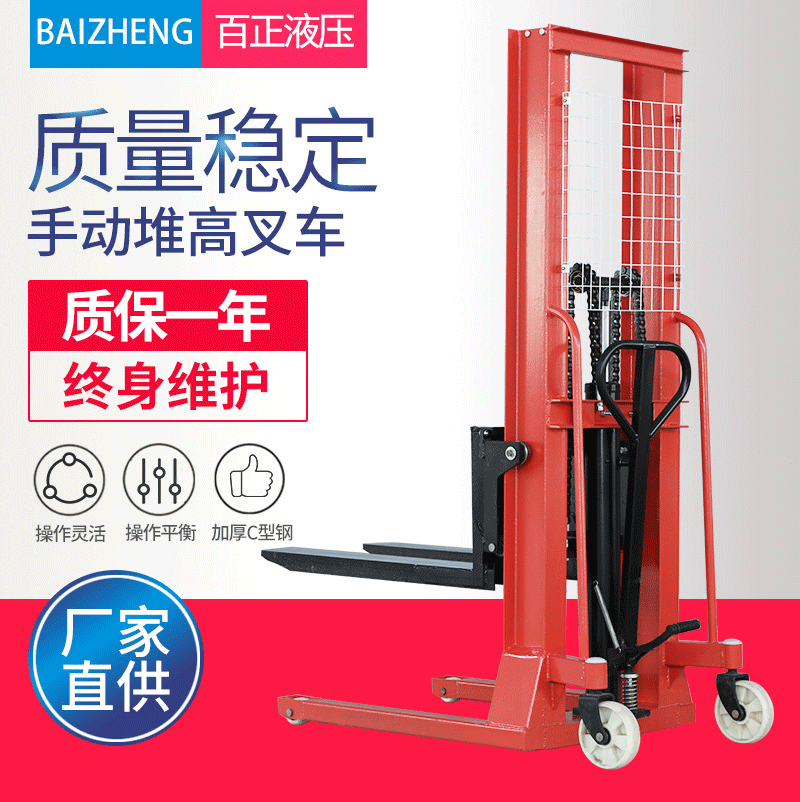 Wholesale Manual Dual-purpose Hydraulic Lift Truck 2-ton Stacker Hand Trolley Pallet Jack Manual Stacking Forklift