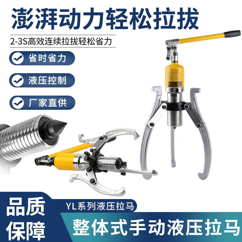 Source factory hydraulic puller three-jaw 5-ton 10-ton 15-ton 20-ton 30-ton 50-ton bearing puller disassembly tool