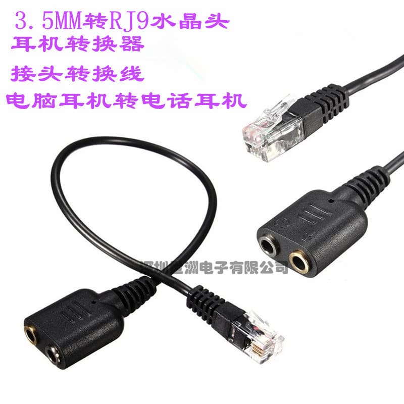 Computer headset to telephone headset, dual 3.5mm to RJ9 crystal headphone adapter, headphone converter cable.
