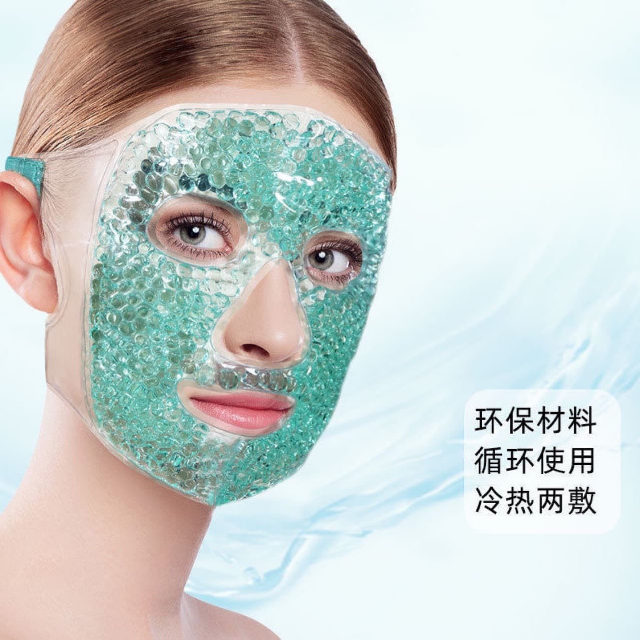 Amazon Hot and Cold Therapy Beauty Mask PVC Gel Cooling Eye Mask Ice Mask Reusable