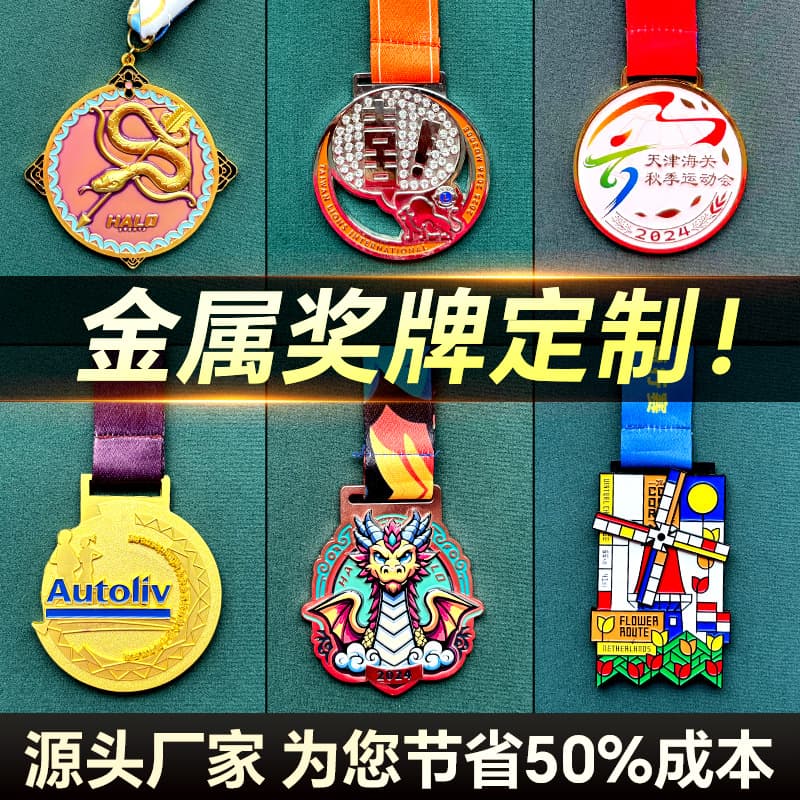 Custom Metal Medals, Marathon Competition Medals, Event Medal Customization, Gold, Silver, Bronze Alloy Plaques Customization