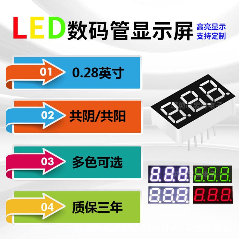 Digital Tube 0.28-inch 3-Digit Common Cathode/Anode 2831AS/2381BS AH/BH Red Light