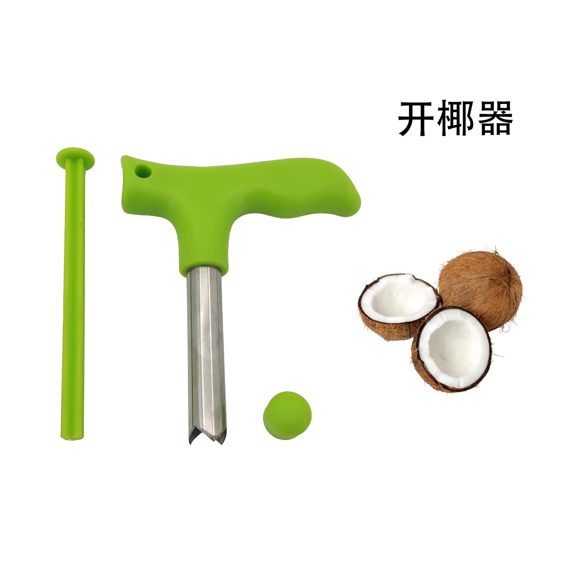 Factory wholesale, stainless steel coconut opener, coconut tool, household manual young coconut hole opener.