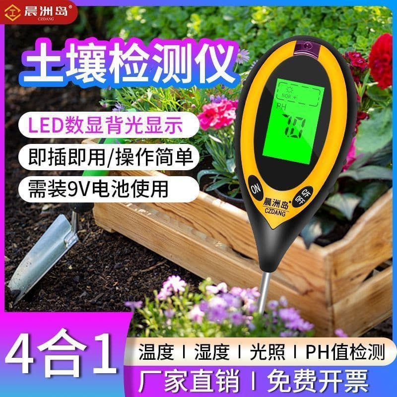 Chenzhou Island Soil Moisture Meter pH Tester Light Meter for Plants Flower Pot Soil Acidity Pen