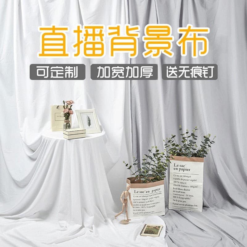 White Background Cloth Ins Solid Color Live Streaming Room Decoration Background Cloth Premium Still Life Photography Prop Studio Backdrop