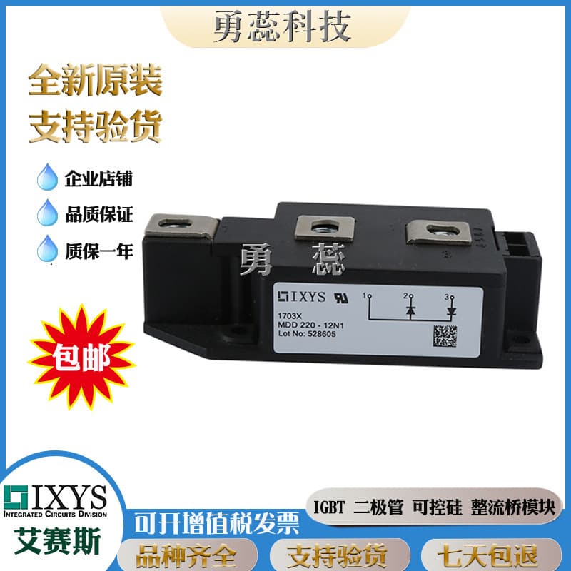 Diode module MDD220-22N1 MDD56-14N1B MDD810-12N2, inverter module