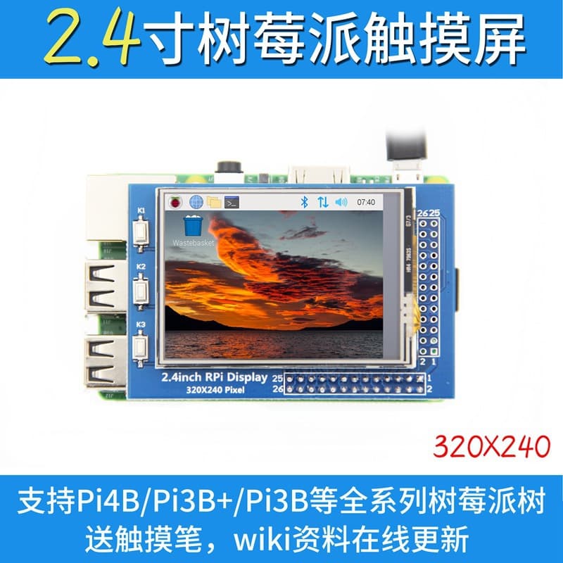 Raspberry Pi 2.4-inch Touch Screen TFT Display 320x240 for Raspberry Pi 3B+/4B